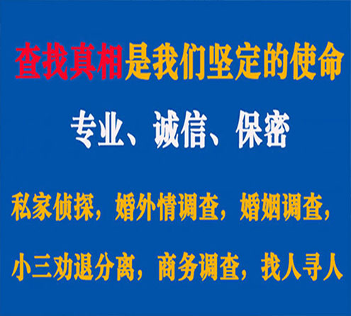 关于定西邦德调查事务所